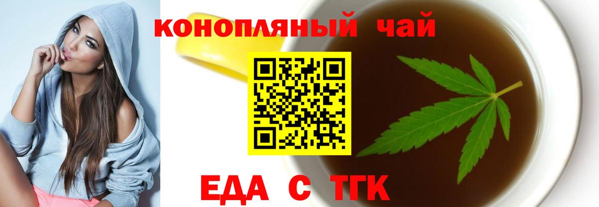 Canna-Cookies марихуана  Вход с VPN  Саки 
