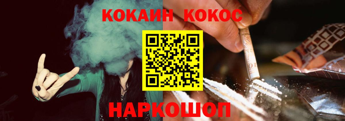 Кокаин Fish Scale Саки