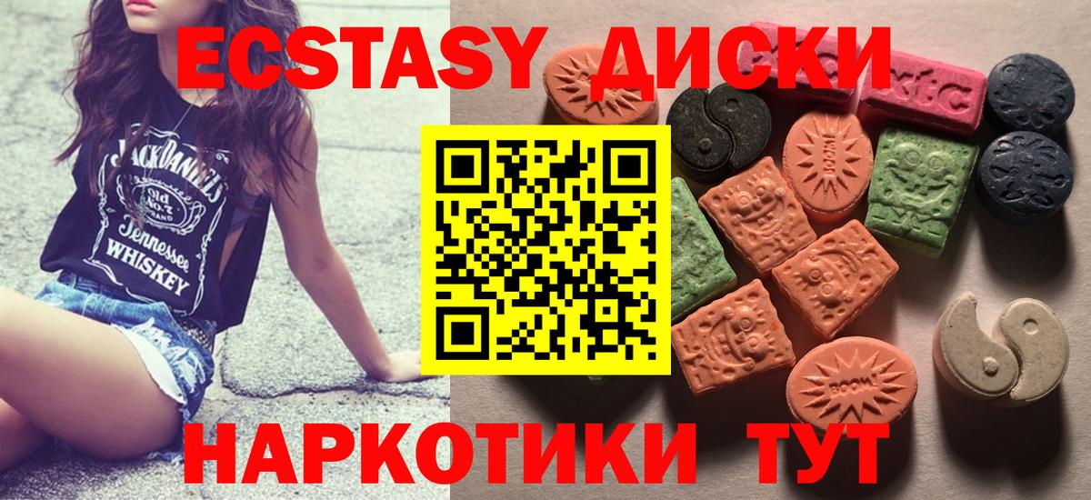 Саки  закладка  ЭКСТАЗИ  Вход с VPN  ЭКСТАЗИ MDMA  Экстази диски 