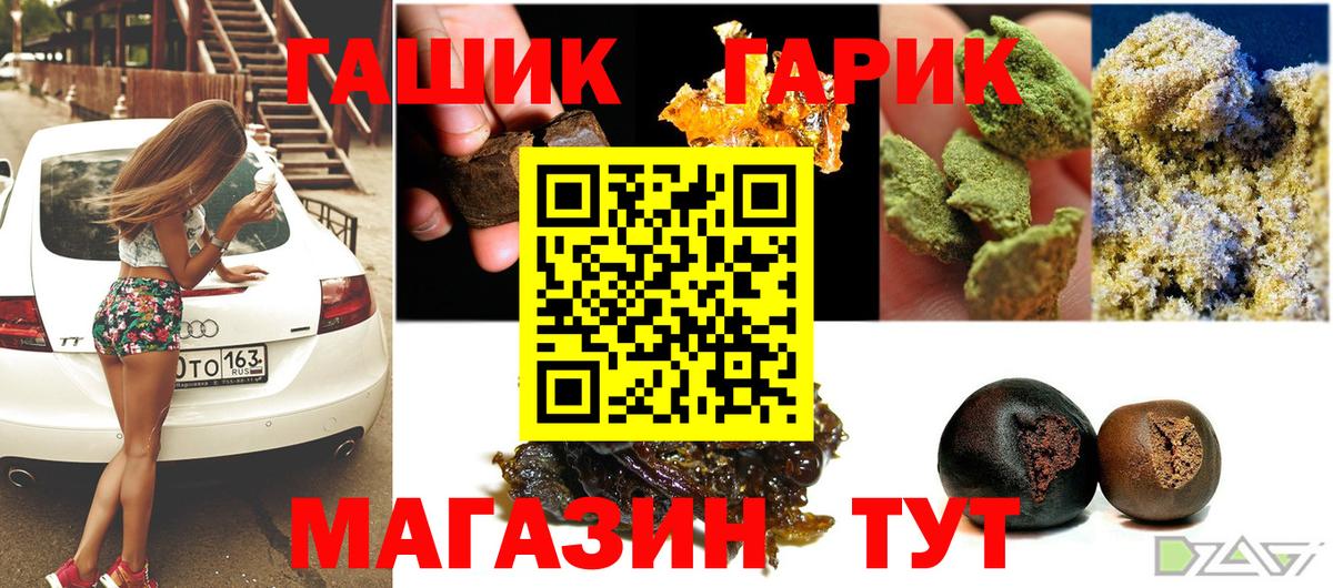 Гашиш hashish Саки