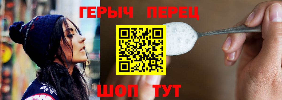 Саки  ГЕРОИН гречка  Вход с VPN 