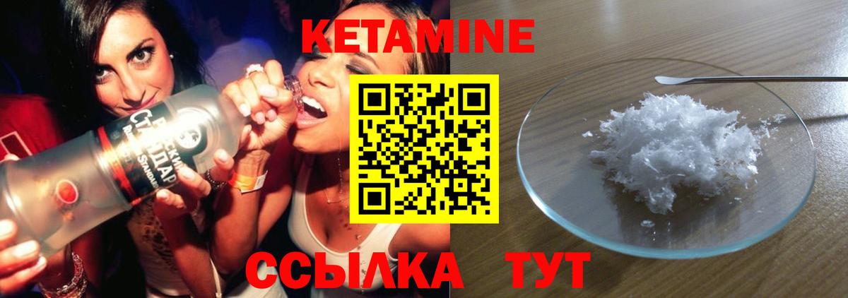 блэк спрут ССЫЛКА  Кетамин ketamine  Вход с VPN  Саки 