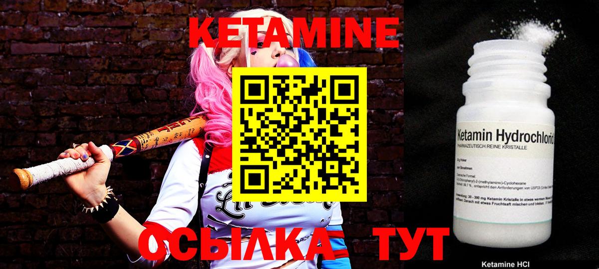 Кетамин ketamine Саки