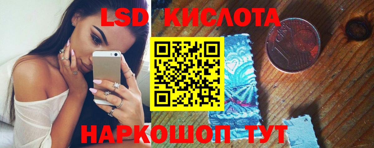 hydra как войти  ЛСД экстази ecstasy  Лсд 25 экстази  LSD-25 экстази кислота  Вход с VPN  Саки 