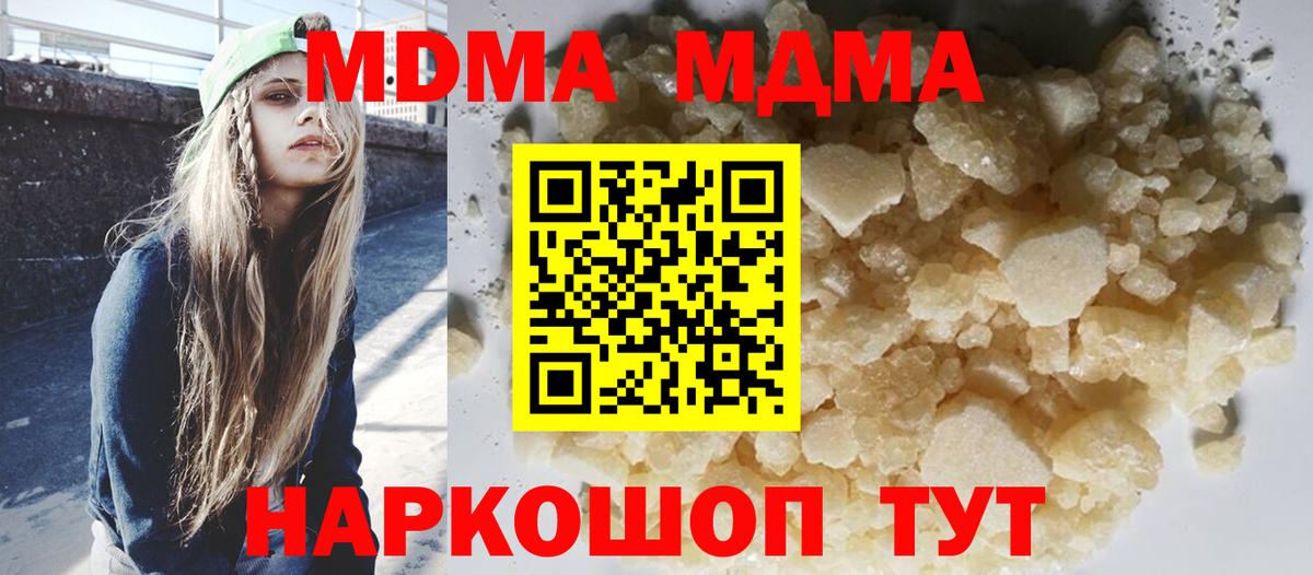 MDMA crystal  Вход с VPN  MDMA кристаллы  MDMA  Саки 