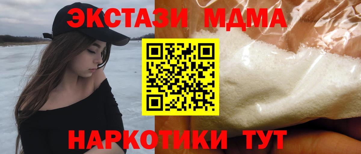 MDMA молли Саки