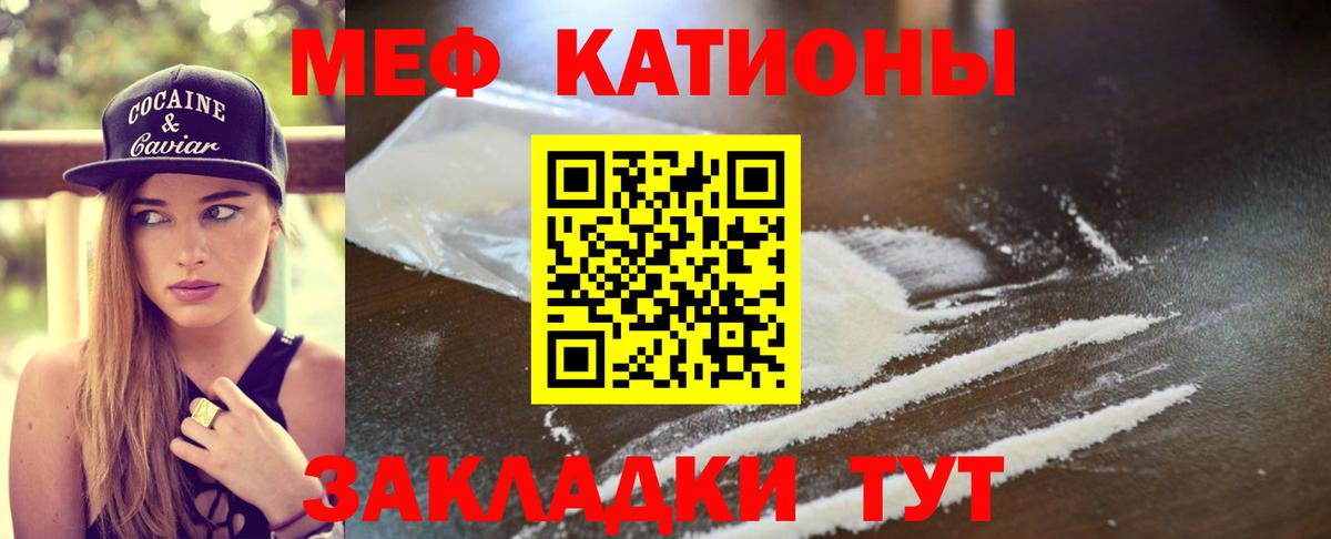 МЕФ кристаллы Саки