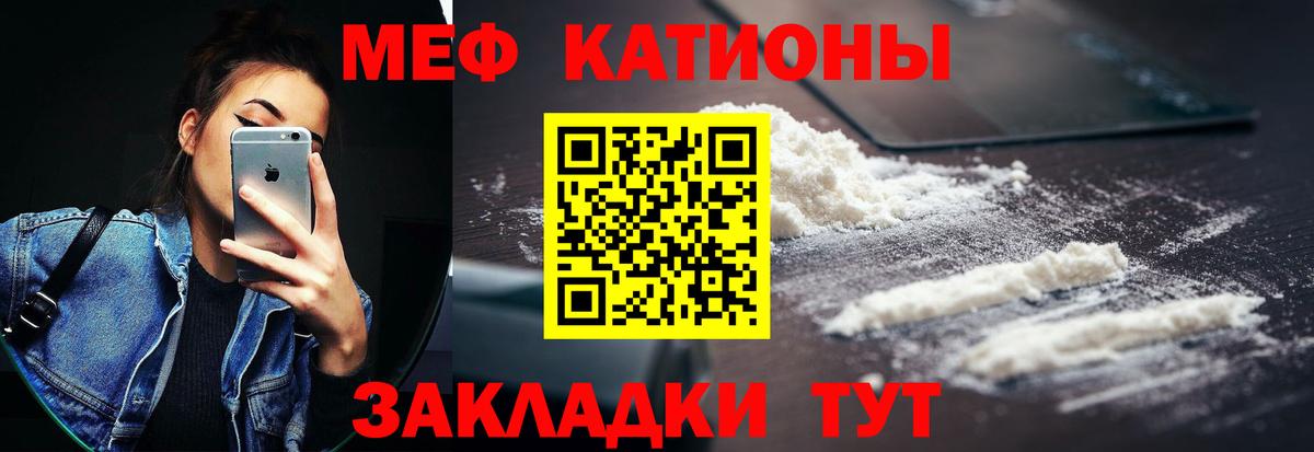 МЯУ-МЯУ  Меф mephedrone  Вход с VPN  МЯУ-МЯУ мука  Саки 
