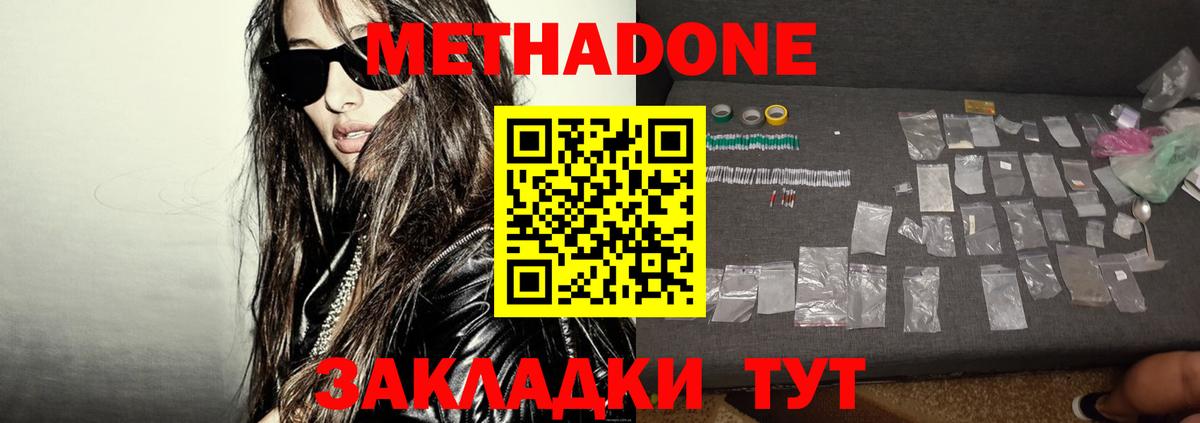 Метадон белоснежный  МЕТАДОН белоснежный  Вход с VPN  гидра как зайти  Саки 