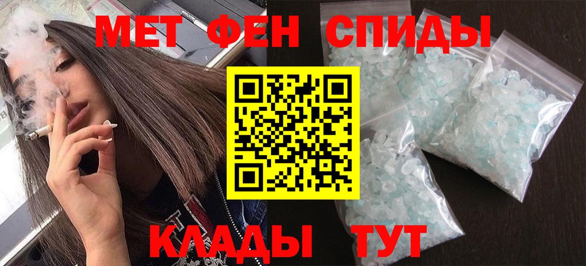 Первитин мет Саки