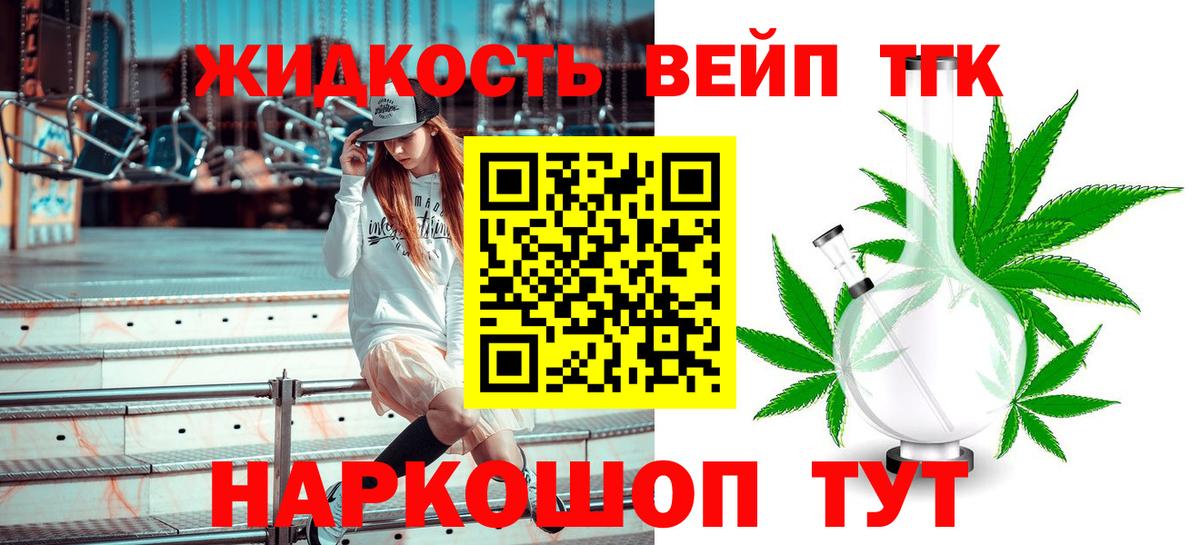 Дистиллят ТГК вейп с тгк  Дистиллят ТГК вейп с тгк  Саки  Вход с VPN 