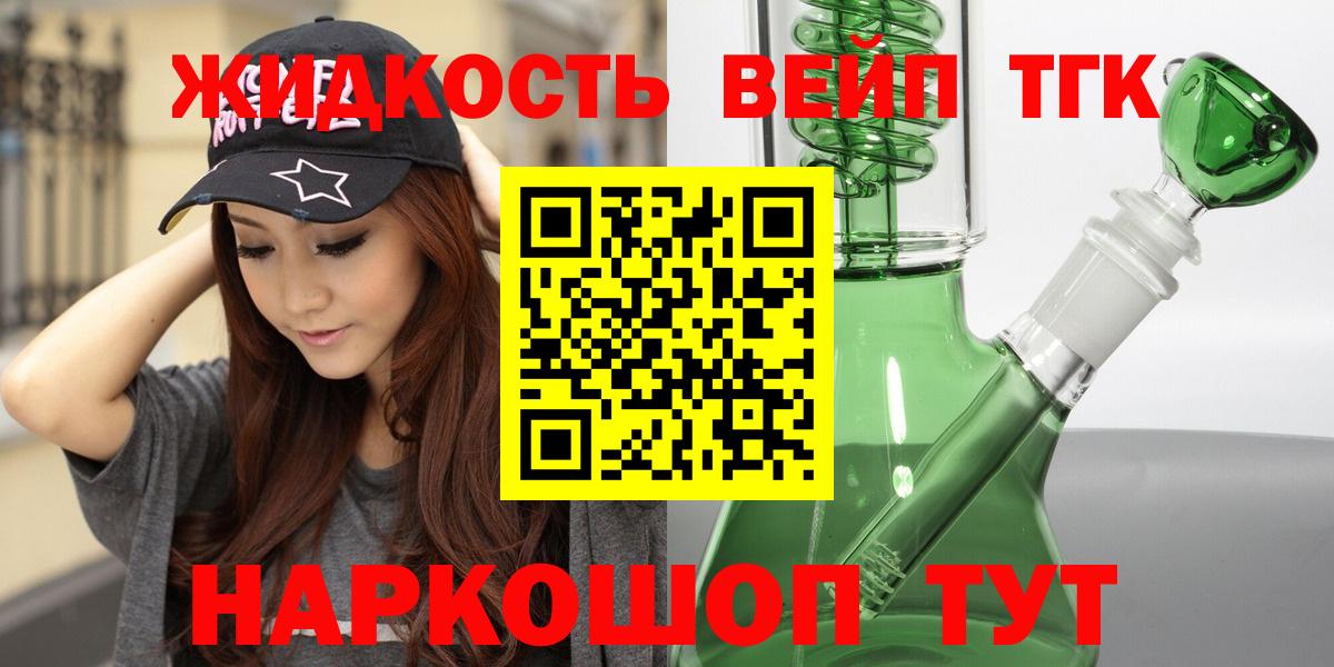 Дистиллят ТГК вейп Саки
